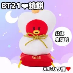 未開封❤︎BT21公式 お正月鏡餅 ぬいぐるみ TATA❤︎BTS V テテ