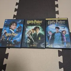 映画ハリー・ポッター ３部作 DVDセット