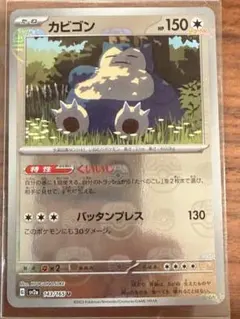 2026年最新】マスターボールミラーカビゴンの人気アイテム - メルカリ