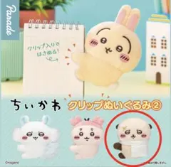 ちいかわクリップぬいぐるみ② ラッコ