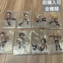 一番くじ　進撃の巨人〜獣の巨人は俺が仕留める〜　H賞 アクリルスタンド　全種