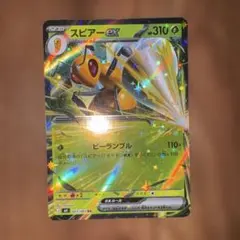 スピアーex 310 HP ポケモンカード - メルカリ