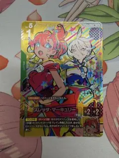 傷有り】スレッタ・マーキュリー パラレル - メルカリ