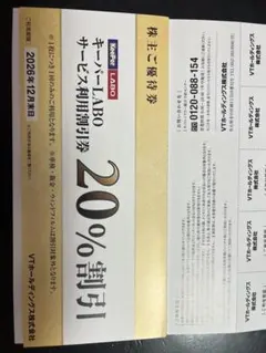 2026年最新】keeper技研 株主優待 30%の人気アイテム - メルカリ