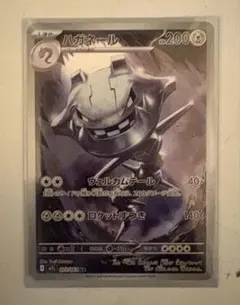 2026年最新】ハガネールARの人気アイテム - メルカリ