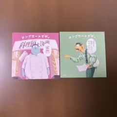 ロングコートダディグッズセット Amazon.co.jp: ロングコートダディ グッズセット : ホーム＆キッチン