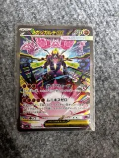 メガジガルデex SAR センタリング◎ 極美品 PSA10狙い 24h発送 - メルカリ