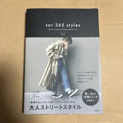 sor 365 styles 大人ストリートスタイル