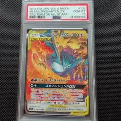 PSA10】MハッサムEX RR XY9 破天の怒り 058/080 - メルカリ