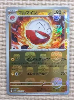 2025年最新】マスターボール ポケモンカード151の人気アイテム