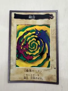 2025年最新】バンダイ版 融合の人気アイテム - メルカリ