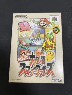 大乱闘スマッシュブラザーズ N64