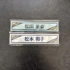 ローソンくじ　櫻坂46 ケーブルクリップ