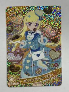 ひみつのアイプリ バレンタインレターブルー みつき