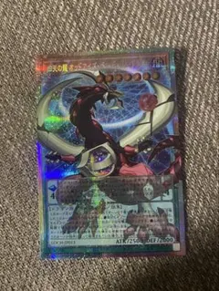 四天の龍オッドアイズペンデュラムドラゴン　オーバーフレーム　プリズマ