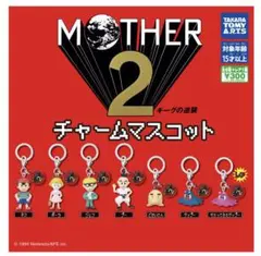 MOTHER 2 チャームマスコット【ポーラ】