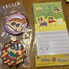 クレヨンしんちゃん　アニメシーンセレクションだぞ　一番くじ　3点