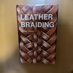 レザークラフト　レザーブレイディング（Leather Braiding）