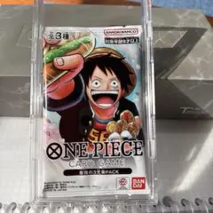 最強の三兄弟pack 未開封　全員応募サービス