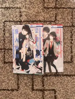 特典ペーパー付き 墜落JKと廃人教師 20巻 - メルカリ