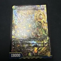 グレイトフルベン