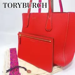 【超美品✨ポーチ・保存袋付】TORYBURCH トートバッグ レザー レッド