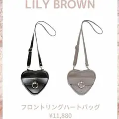 LILY BROWN フロントリングハートバッグのサムネイル