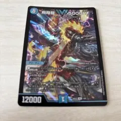 2026年最新】飛翔龍 5000vtの人気アイテム - メルカリ