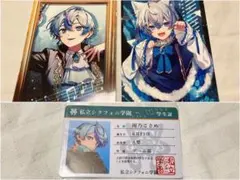 【兎月鮫あまね様専用】シクフォニ こさめ ブロマイドセット＆学生証セット