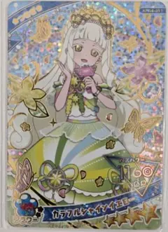 アイプリ つむぎ キャラクターグッズ