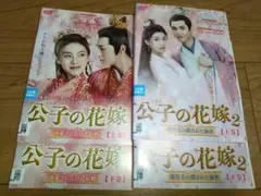 2026年最新】中国ドラマレンタル落ちの人気アイテム - メルカリ