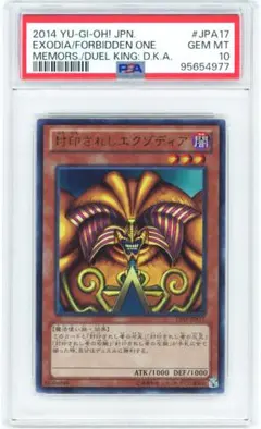 2026年最新】エクゾディア 初期 psa10の人気アイテム - メルカリ