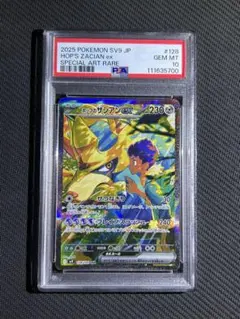 PSA10 ホップのザシアンex SAR SV9 128/100