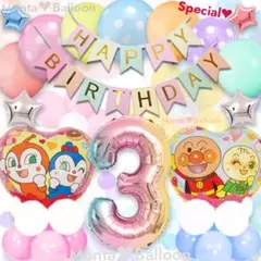 アンパンマン バルーンセット 3歳 虹 コキンちゃん 誕生日 風船 ドキンちゃん