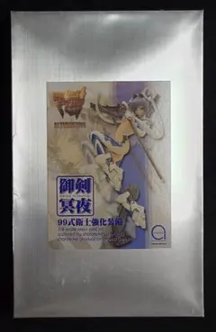 2025年最新】ボークス 御剣冥夜の人気アイテム - メルカリ