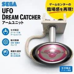 2026年最新】アームユニット ufoキャッチャーの人気アイテム - メルカリ