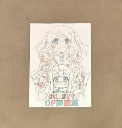 おにまい 設定資料集 原画集 上下 2026年最新】おにまい 設定資料集の人気アイテム - メルカリ
