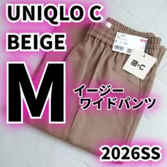2026春夏 ユニクロC イージーワイドパンツ ベージュ M UNIQLO C