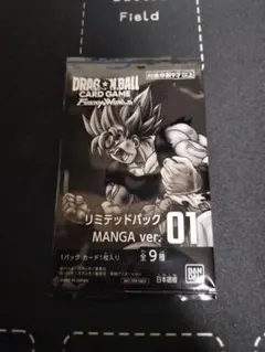 リミテッドパック 01