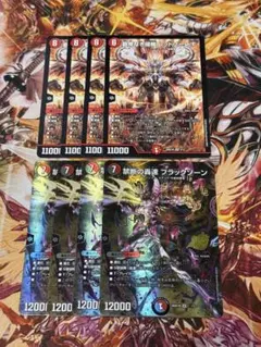 龍風混成 ザーディクリカ 秘 黒シク 4枚セット シークレット - メルカリ