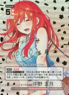 2025年最新】中野五月 サインの人気アイテム - メルカリ