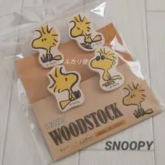 スヌーピー　ウッドストック　ウッドクリップ　PEANUTS