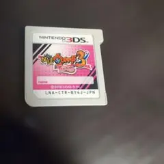 妖怪ウォッチ3天ぷら 3DS