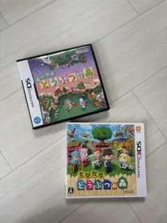 とびだせ どうぶつの森 & おいでよ　どうぶつの森セット