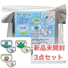 クレヨンしんちゃん おパンツ型クリップ3点セット