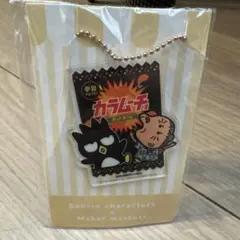 サンリオ バッドばつ丸 カラムーチョ アクリルチャーム