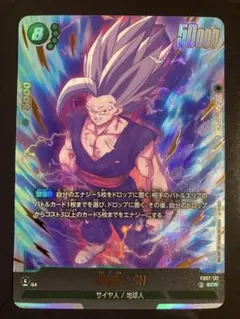 ドラゴンボール フュージョンワールド FB07-121 SCR 孫悟飯:SH
