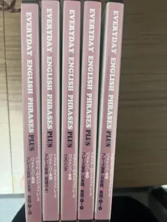 EVERYDAY ENGLISH PHRASES PLUS セット Amazon | EVERYDAY ENGLISH PHRASESPLUS YOSHIのネイティブ