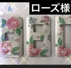 ローズ様　専用