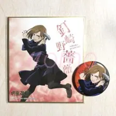 呪術廻戦 ローソン限定 ミニ色紙＆缶バッジ 釘崎野薔薇